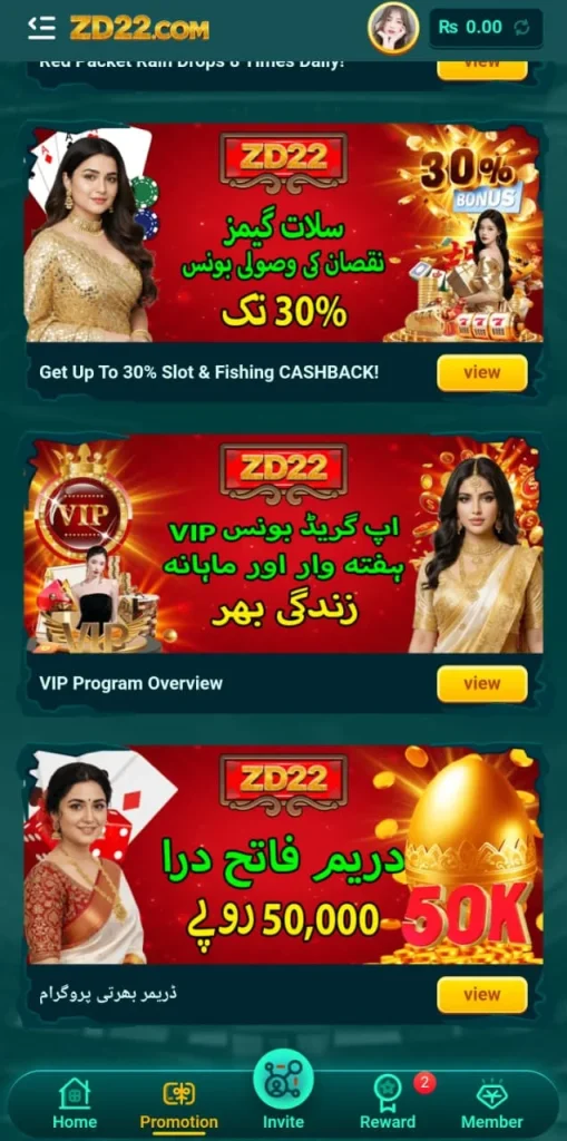 CD22 Game Promotions