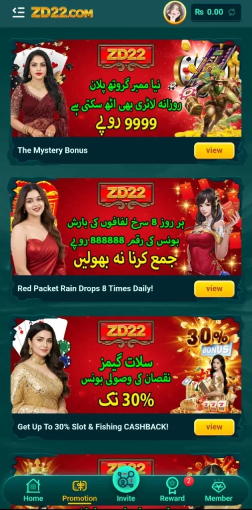 CD22 Game Promotions