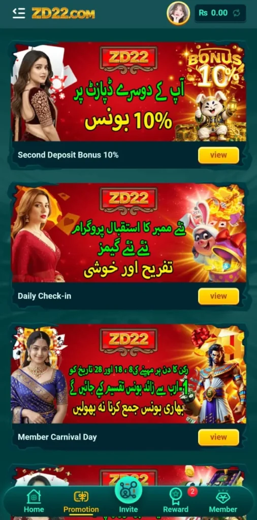 CD22 Game Promotions