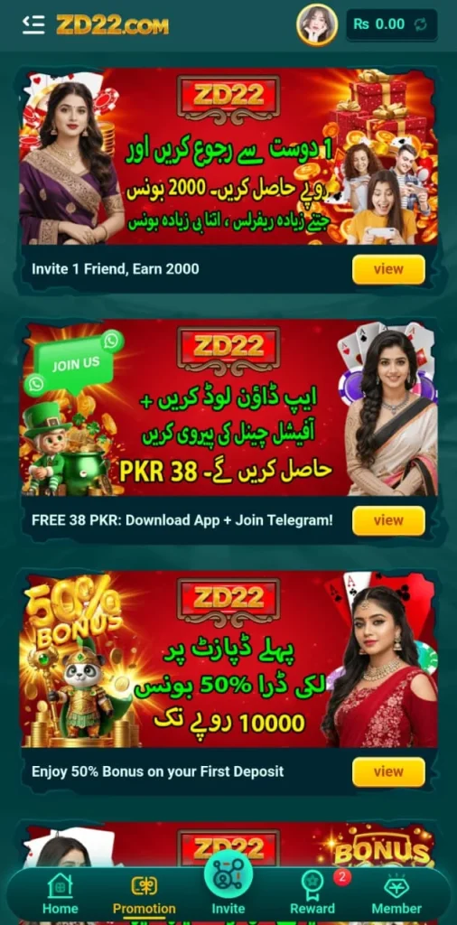 CD22 Game Promotions